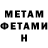 МЕТАМФЕТАМИН винт TrumanHW
