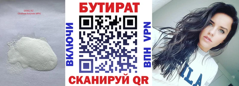 МЕГА онион  Малоархангельск  Бутират бутик 