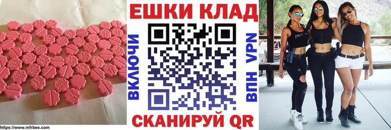 ЭКСТАЗИ mix  дарнет шоп  Малоархангельск 