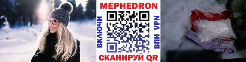 МЕФ мяу мяу  Малоархангельск 
