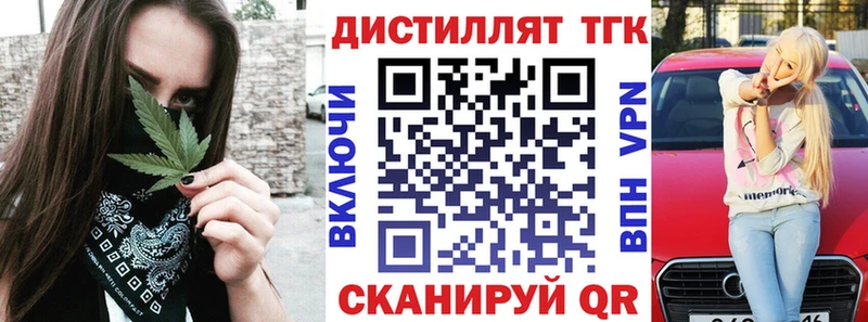 Дистиллят ТГК THC oil  закладка  Малоархангельск 